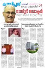 Kaumudi Plus Sunday Suppliment