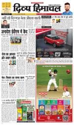 Divya Himachal Chandigarh+Mera Shimla +Aastha