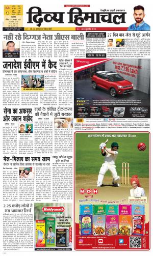 Divya Himachal chadigarh