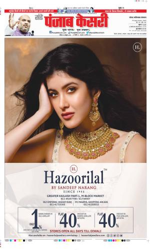 Date 31-10-2021 Punjab Kesari Ghaziabad