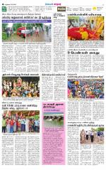 Nellai City-Tirunelveli Supplement