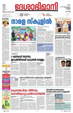 Malappuram,31th October 2021