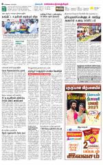 Kanchipuram-Chennai Supplement