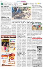 Tiruvellore-Chennai Supplement