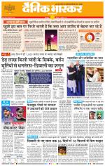 छत्रपति संभाजीनगर 