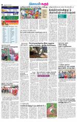 Karur-Trichy Supplement