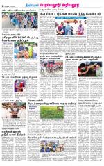 Perambalur-Trichy Supplement