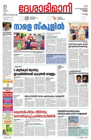 Kottayam, 31st October 2021