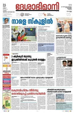kozhikode, 31th October 2021