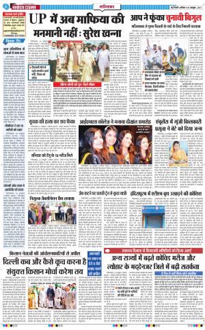 The Navodaya Times Ghaziabad﻿