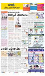 West Godavari District