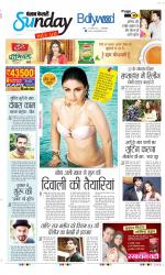 Raviariya Punjab Kesari