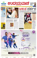 Hubballi Edition