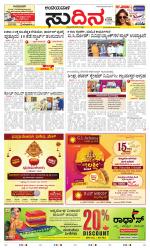 Sudina(Belthangadi - Bantwal)