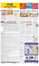 East Godavari District