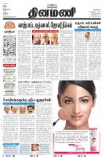 Dinamani -Tirunelveli