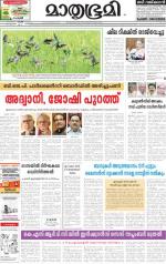 Kozhikode (includes Wayanad)