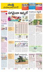 Mahabubnagar District