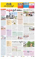 Nagarkurnool District