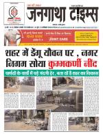 JANGATHA TIMES WEEKLY