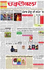 Charhdikala Newspaper (Punjab) 