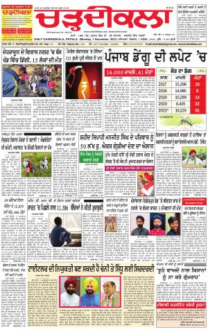 charhdikala punjab 1-11-2021