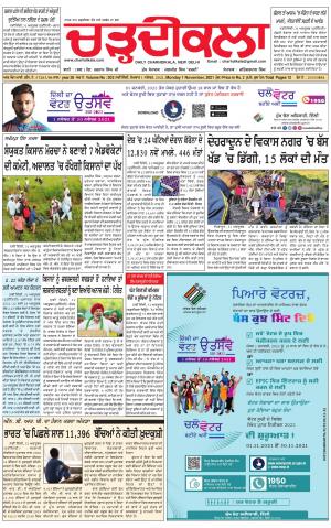 charhdikala delhi 1-11-2021