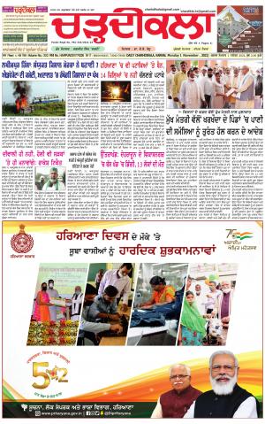 charhdikala haryana 1-11-2021