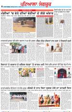 Punjabi Tribune (Patiala-Sangrur)