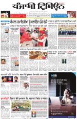 Punjabi Tribune