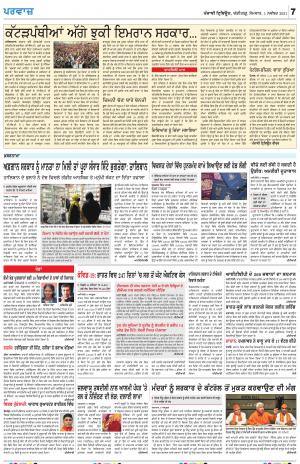 Parvaaz_01_November_2021