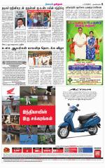 Nagarcoil Supplement