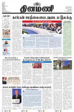 Dinamani - New Delhi