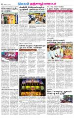 Thanjavur-Trichy Supplement