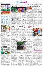 Karur-Trichy Supplement