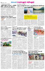 Perambalur-Trichy Supplement