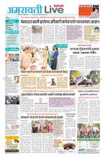 Amravati Live