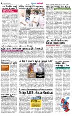 Theni-Madurai Supplement