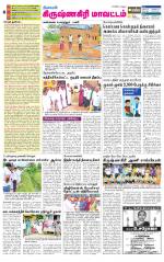Krishnagiri-Salem Supplement