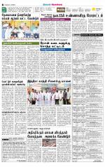 Sivagangai- Madurai Supplement