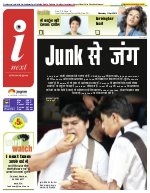 Lucknow Hindi ePaper, Lucknow Hindi Newspaper - InextLive