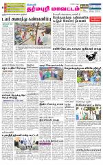 Dharmapuri-Salem Supplement