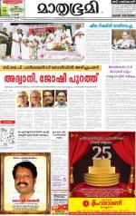 Kannur (includes Kasargod)