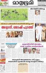 Kottayam (includes Pathanamthitta & Idukki)