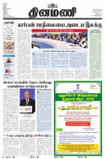 Dinamani - Cuddalore