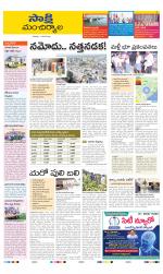 Mancherial District