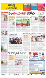 Guntur Amaravathi District