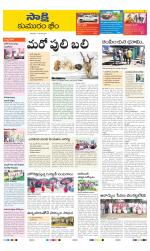 Komaram Bheem District