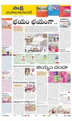 Mahabubabad District