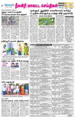 Nilgiri-Coimbatore Supplement